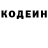 Кодеиновый сироп Lean Purple Drank Vera1964 Khitrenko