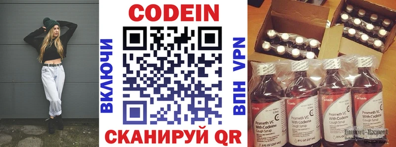 даркнет сайт  Семёнов  даркнет наркотические препараты  Codein напиток Lean (лин) 