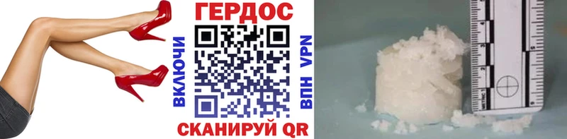Героин герыч  Семёнов 