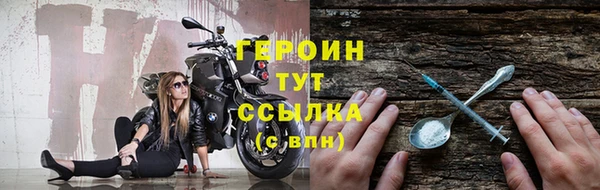героин Зеленокумск