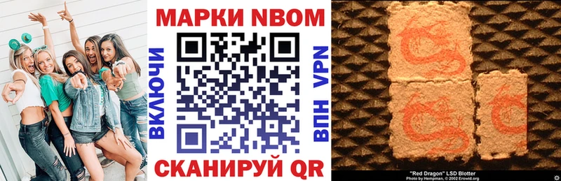 Марки N-bome 1,5мг  наркота  Семёнов 